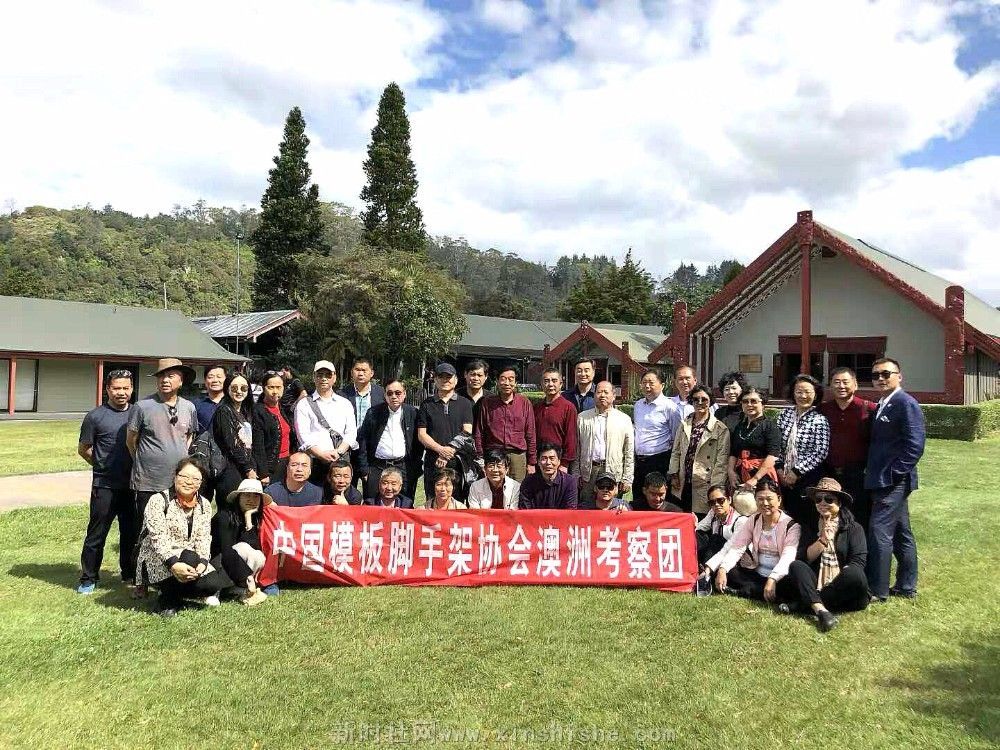 中国模板脚手架协会澳州模板脚手架考察活动圆满成功